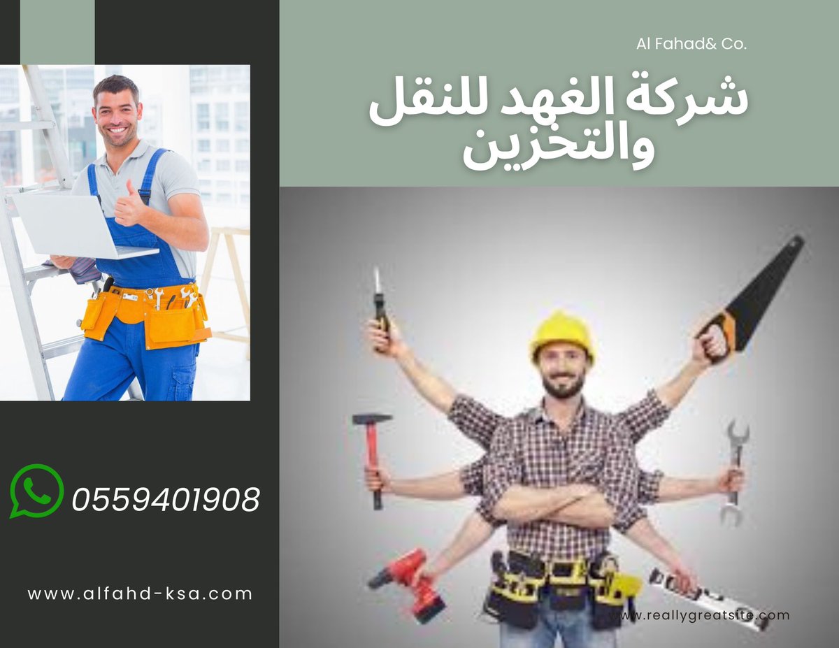 شركة نقل عفش بالرياض الفهد/0559401908 (@ALFAHD_kSA89) / Posts / X