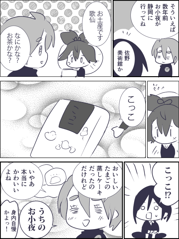 静岡 
