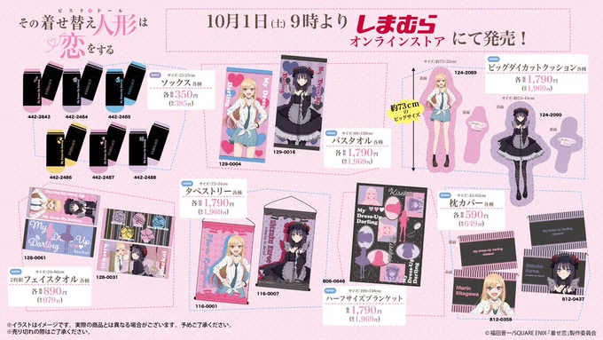 ファッションセンターしまむら on X: 