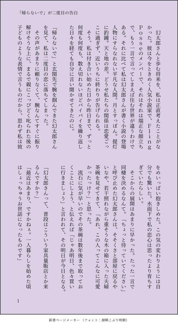 yu_lethe's tweet photo. 〈マロリク〉📚と同i棲i準i備の買い物に行く話
 #hpmiプラス https://t.co/K8qgCAfBBZ
