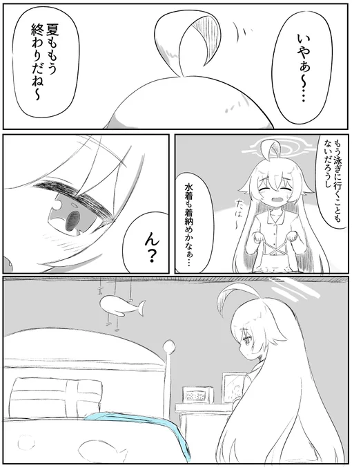 #BlueArchive #ブルアカ
ラクガキ漫画「夏の思い出」(1/2)
※続きは下にあります 