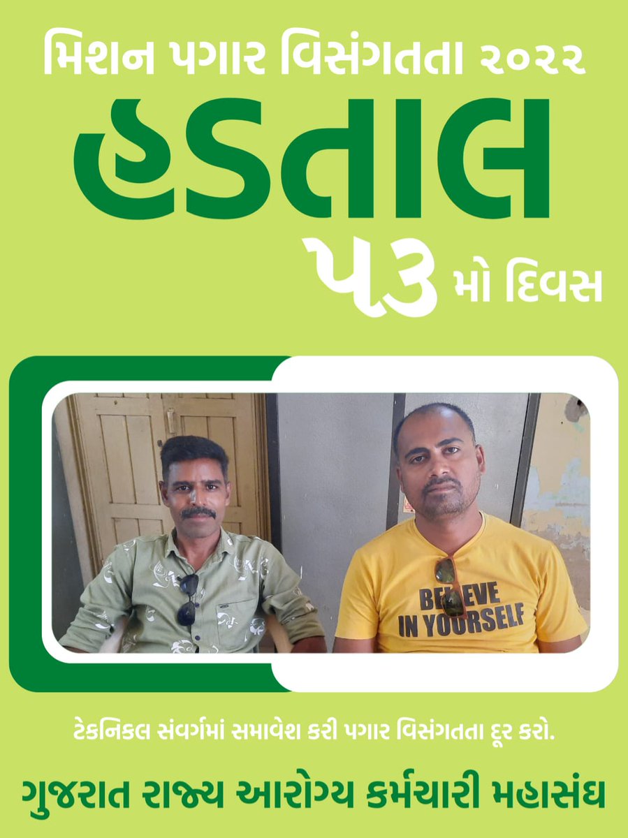 #TechnicalCadreMphwFhw 
<a href="/PMOIndia/">PMO India</a> <a href="/CMOGuj/">CMO Gujarat</a> <a href="/sanghaviharsh/">Harsh Sanghavi</a> @Rushikeshmla <a href="/brijeshmeja1/">Brijesh Merja</a> <a href="/Nimishaben_BJP/">Nimishaben Suthar</a> @MLAJagdish <a href="/KanuDesai180/">Kanu Desai</a> <a href="/isudan_gadhvi/">Isudan Gadhvi</a> <a href="/SandeshNews1/">Sandesh News</a> <a href="/sandeshnews/">Sandesh</a> <a href="/DDNewsGujarati/">DD News Gujarati</a> <a href="/News18Guj/">News18Gujarati</a> <a href="/VtvGujarati/">VTV Gujarati News and Beyond</a> <a href="/GSTV/">GSTV</a> <a href="/tv9gujarati/">Tv9 Gujarati</a>