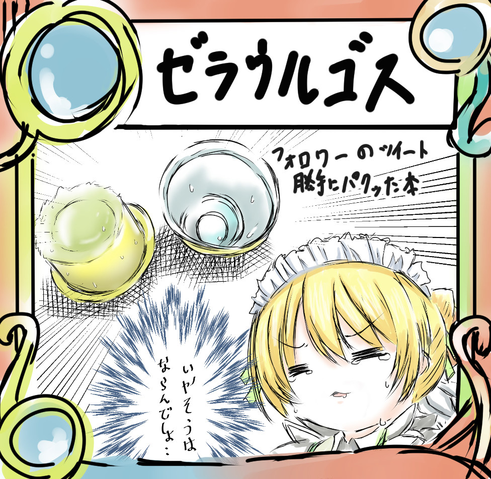 過去絵で嘘告知作るのたのしい() 