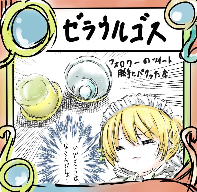過去絵で嘘告知作るのたのしい() 