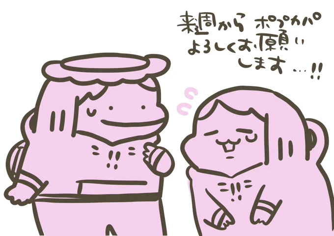 【定休日のお知らせ】
いつもありがとうございます。10月2日は定休日です。月曜日からまた元気に頑張りますので、どうぞよろしくお願いいたします!
(申し訳ないのですが漫画を描く時間が確保できなかったので今週のポプカパはお休みさせてください💦) 