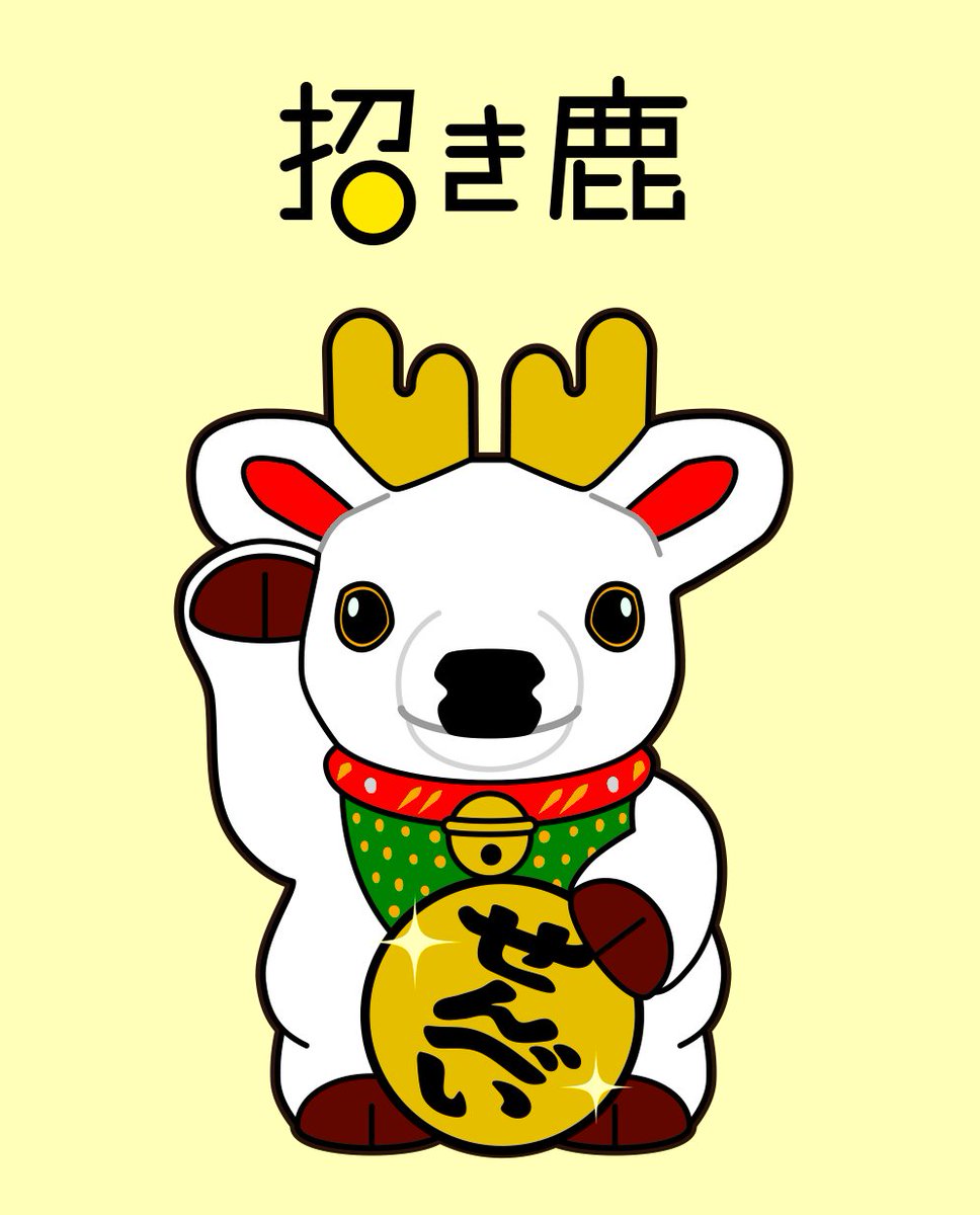 no humans bell simple background maneki-neko solo neck bell yellow background  illustration images