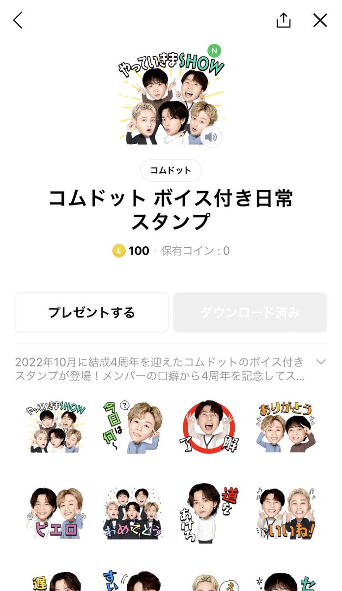 Neo_diva66's tweet photo. 購入完了！！！！#コムドット https://t.co/yaBr3y7WZH