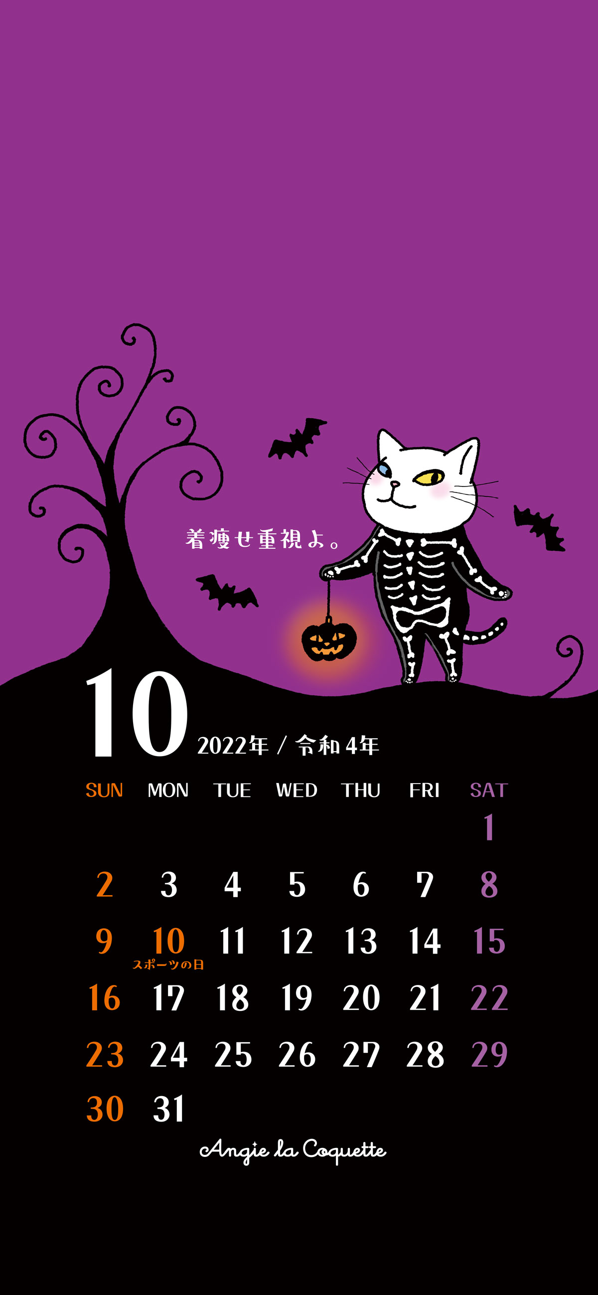 アンジー ラ コケット 麗しのアンジー 10月カレンダー ぜひ壁紙に使ってください 猫 猫イラスト 猫キャラ 壁紙 待ち受け カレンダー ロック画面 ハロウィン Halloween T Co Sbqgrhqchi Twitter