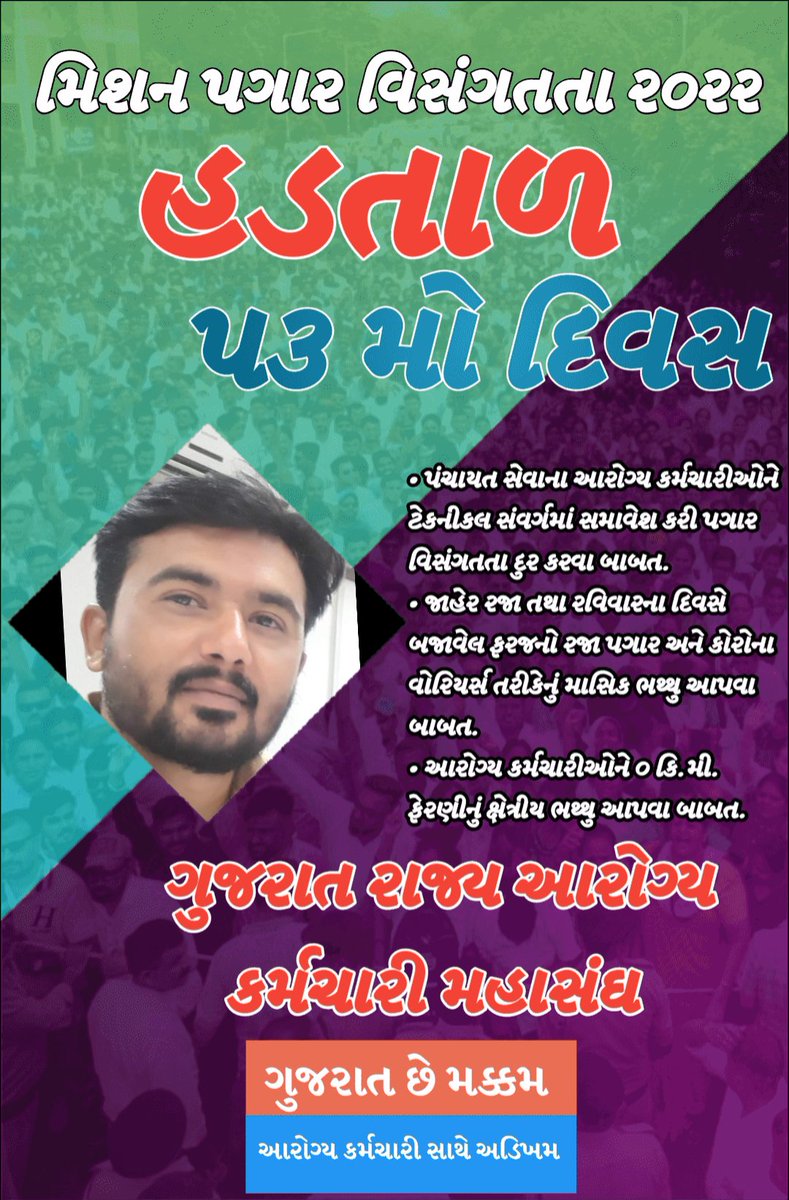 Yagnesh Vyasji tweet media