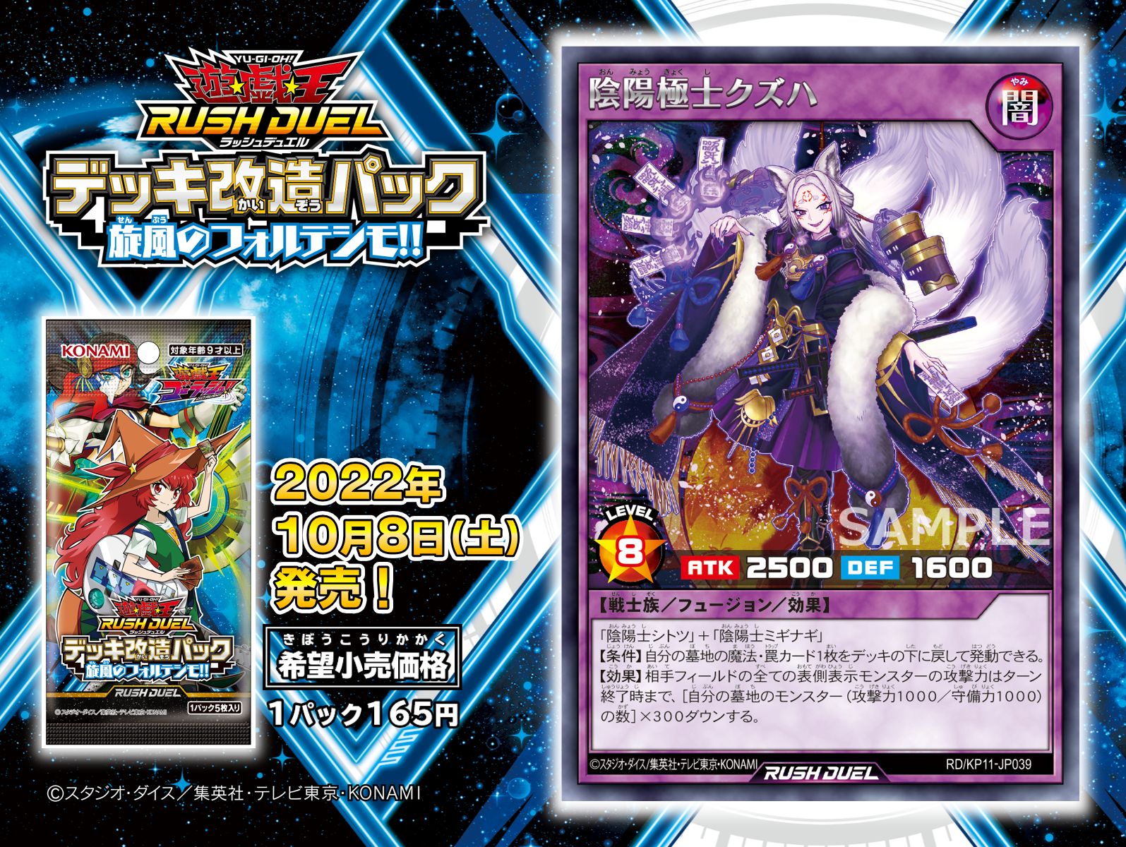 公式】遊戯王ラッシュデュエル on X: 