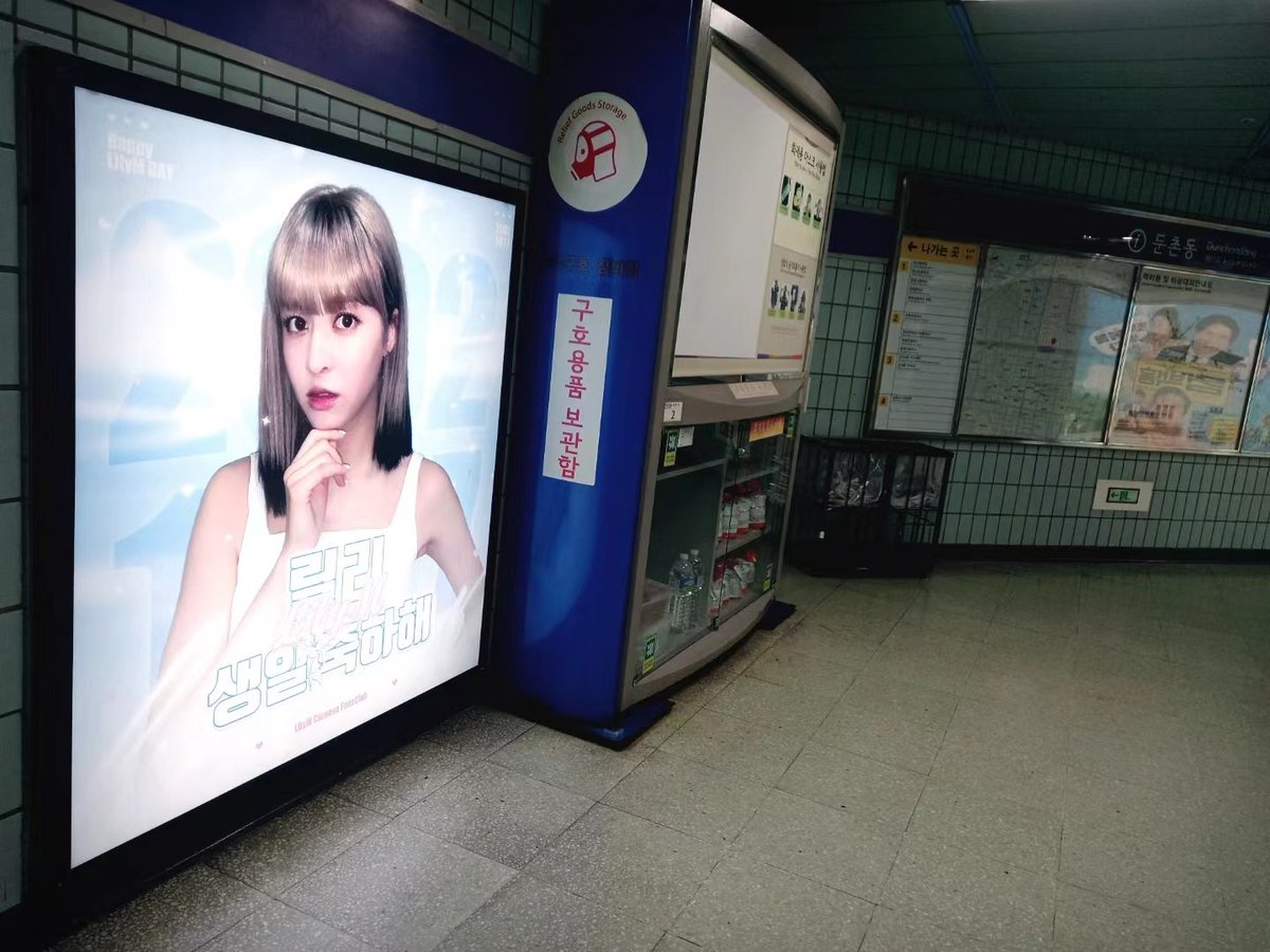 Lily_SeaSalt's tweet photo. LEDs up early in the issue, end time unchanged!!!

Venue: Line 5, Seoul Transported Village Dong Subway Station, Gangdong direction
Time: 29th September - 31st October

#엔믹스 #릴리 #NMIXX #LILY #LILYM https://t.co/2F89BGETiS