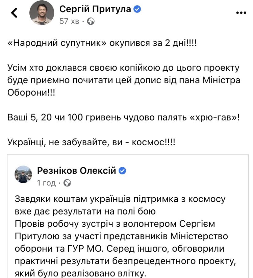 А ось і наш з вами «народний супутник». Вже встиг чимало наробити проблем росіянам. 
І це тільки початок ;))