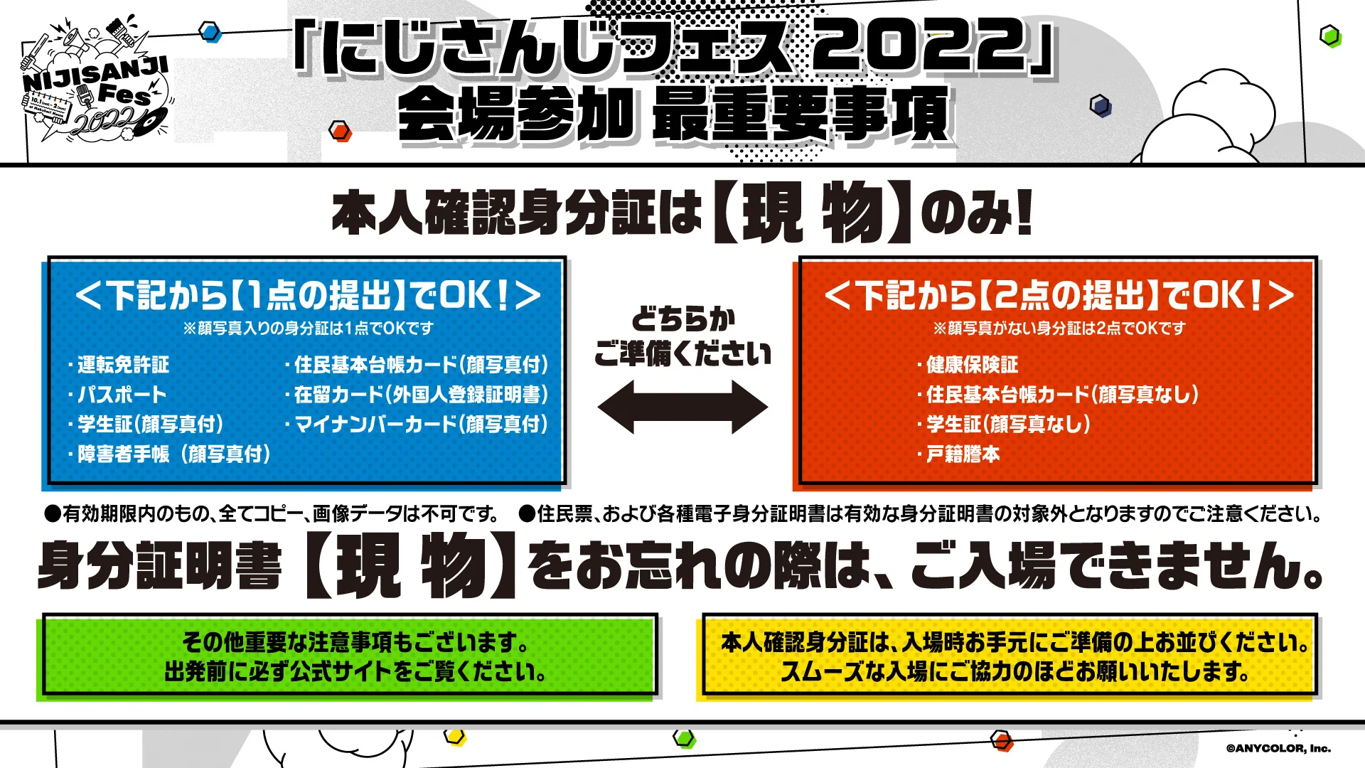 にじさんじ公式🌈🕒 on X: 