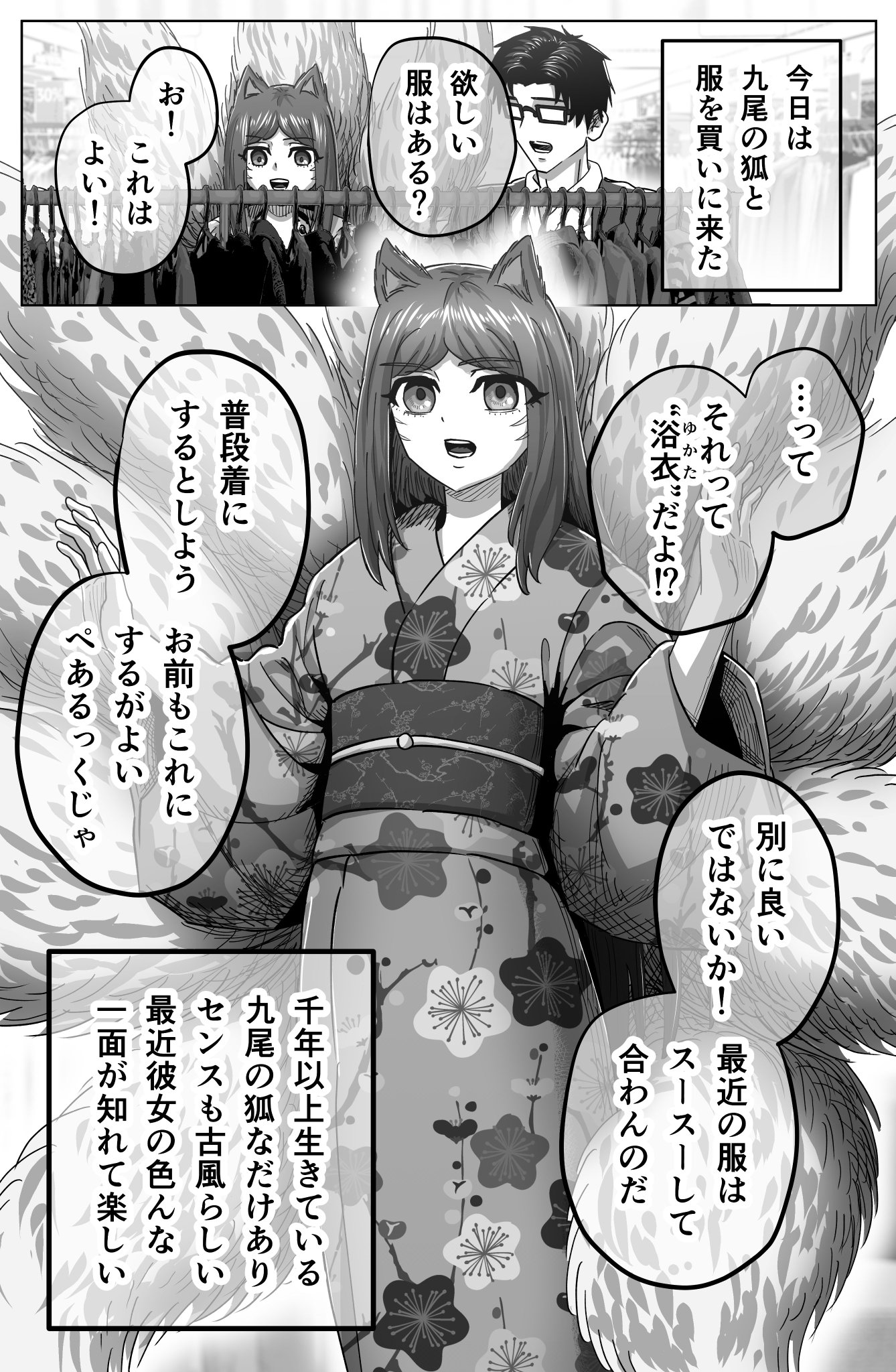 skeb-on-twitter-rt-kou88450-1-17-https