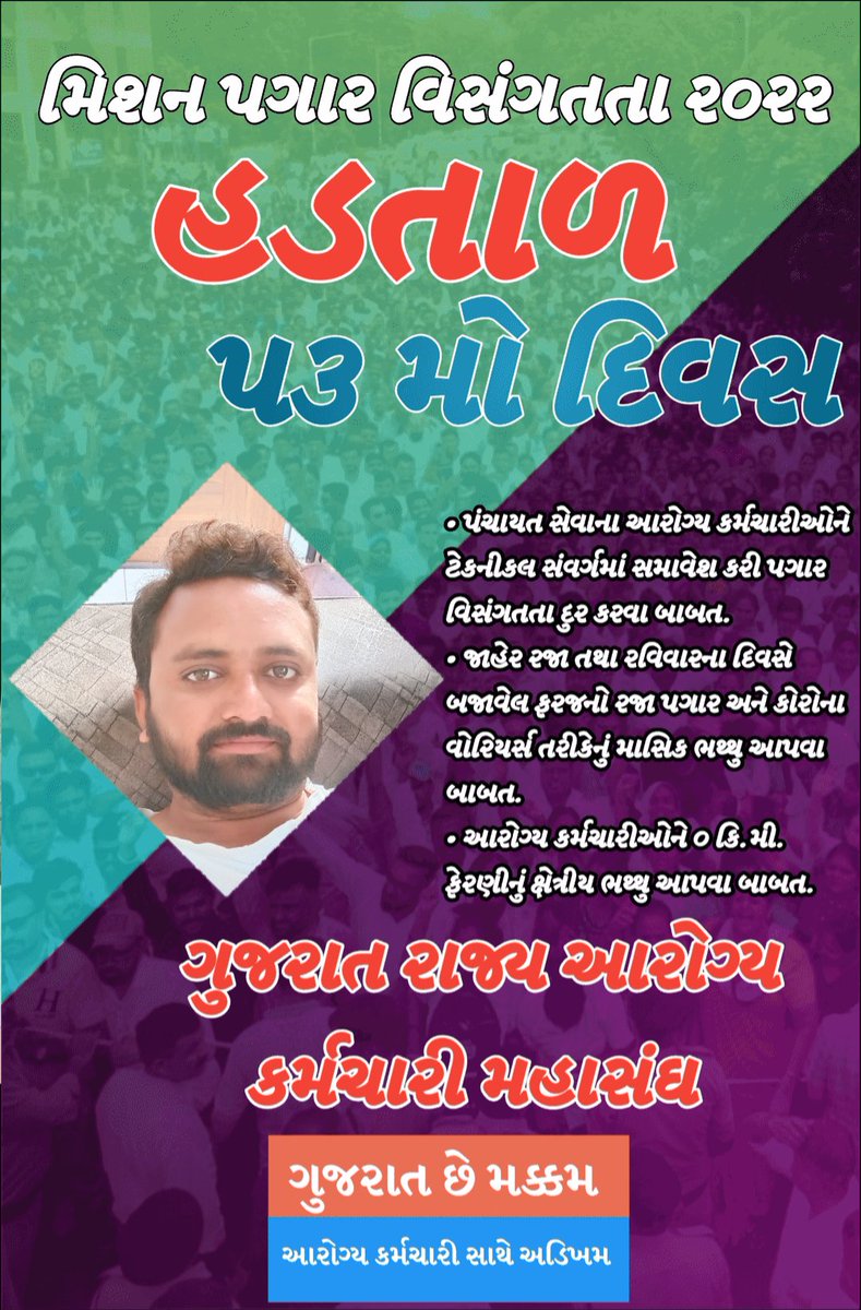 #TechnicalCadreMphwFhw