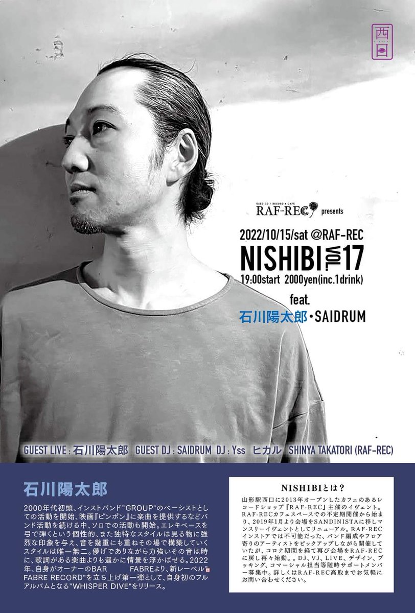 usedcdRAFREC's tweet photo. RAF-REC presents NISHIBI vol.17 feat.石川陽太郎/SAIDRUM

2022/10/15(sat)@RAF-REC
19:00start
2000yen(inc.1drink)

GUEST LIVE : 石川陽太郎
GUEST DJ : SAIDRUM

DJ : Yss 
ヒカル
SHINYA TAKATORI (RAF-REC) https://t.co/9QJY6lWUxr