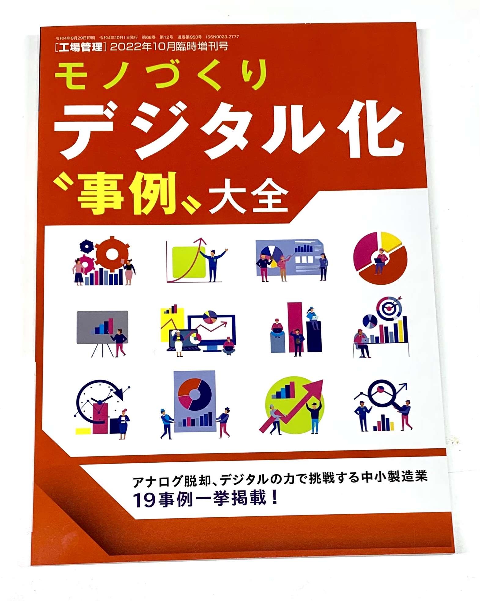 デジタル化 Twitter Search Twitter