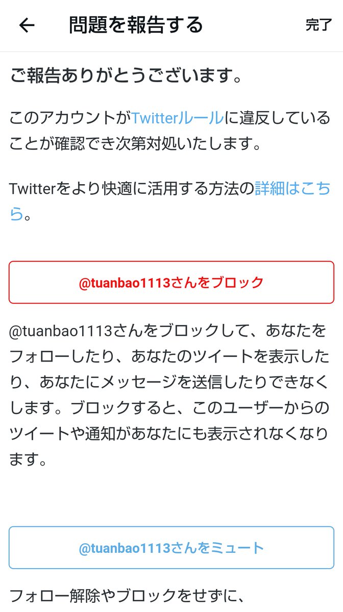 @tuanbaocosplay InstagramとTwitterのアカウントを報告しました！ https://t.co/c4yNeZkhP1