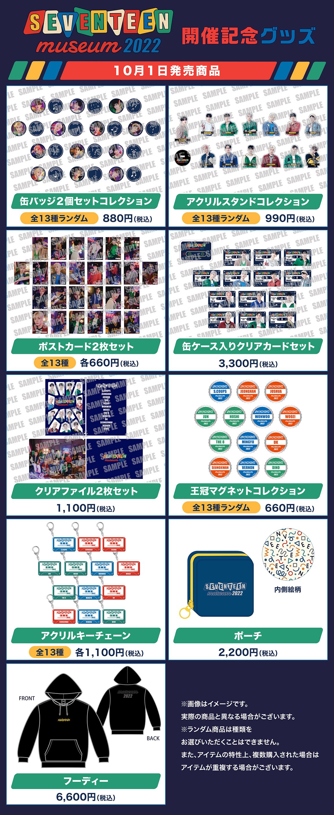 SEVENTEEN Collection on X: 