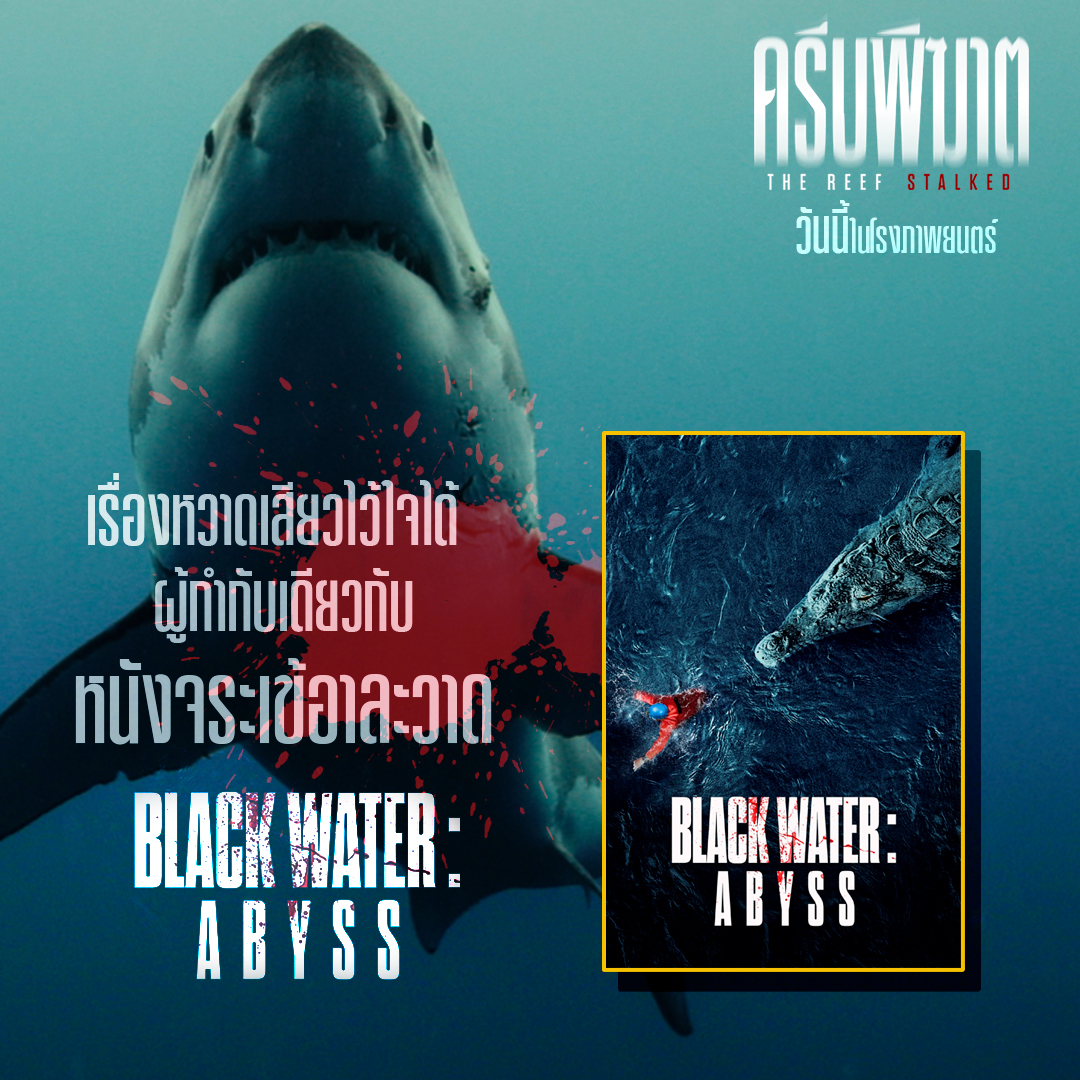 Sahamongkolfilm International on Twitter: 