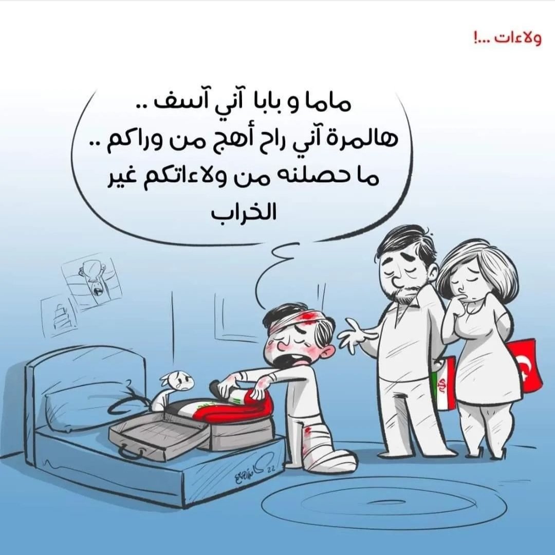 من يوالي غير بلده فهو زنديق 
#تشرين_قادمة 
#العراق 
#ستنتصر_ثورة_تشرين