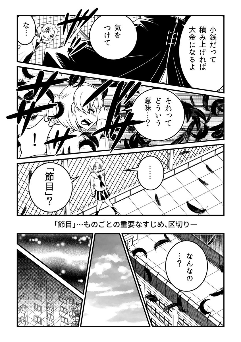 顔を「傷つけられてしまう」少女(2/3) 