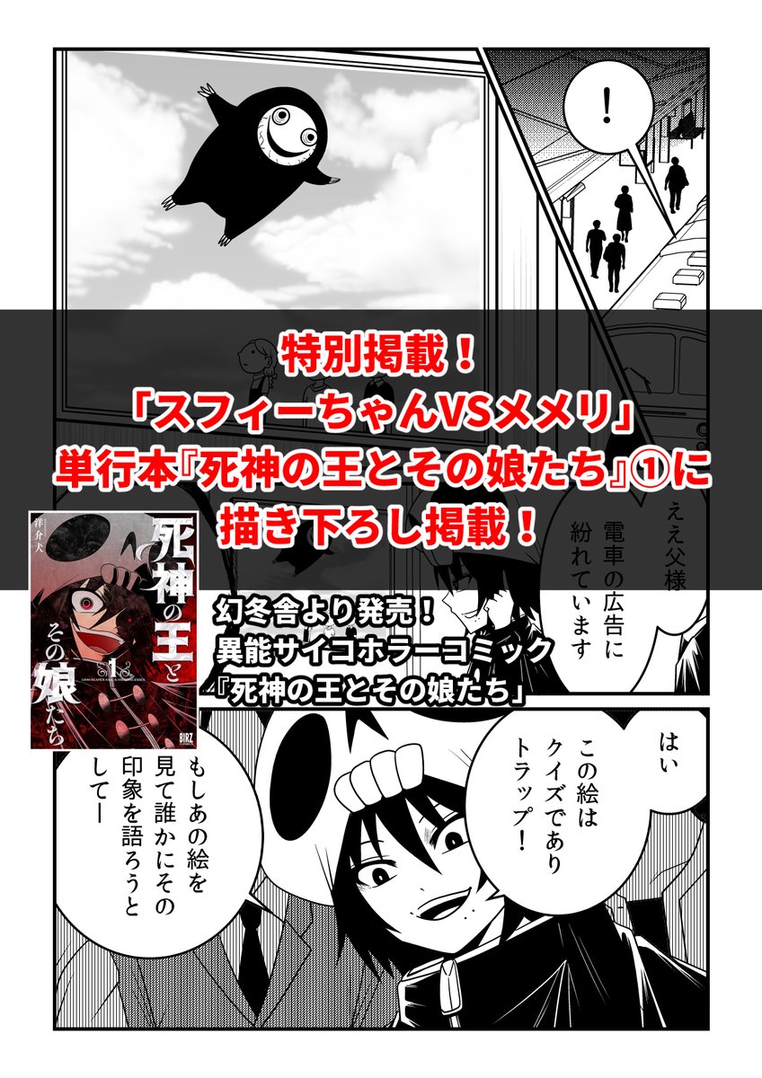 【試し読みあり】
死神の王とその娘たち (1) 【電子限定おまけ付き】 (バーズコミックス)   洋介犬 https://t.co/Vku2KpFdhV @amazonJPより 