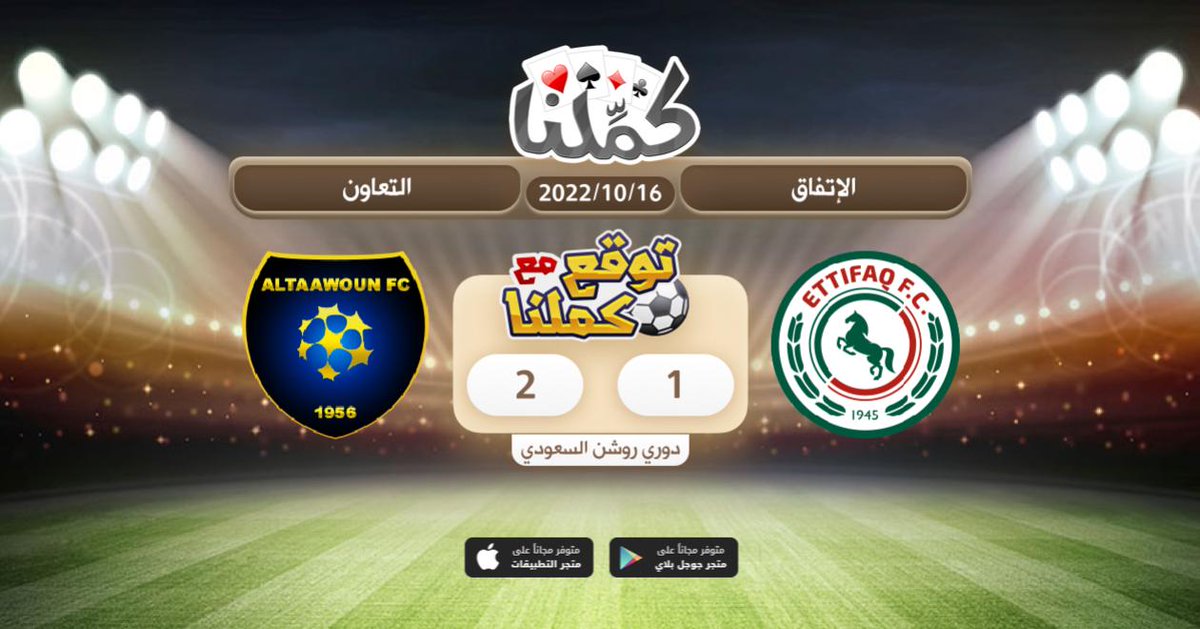 هذا توقعي
<a href="/Kammelna/">كمِّلنا</a> #توقع_مع_كملنا #الاتفاق_التعاون