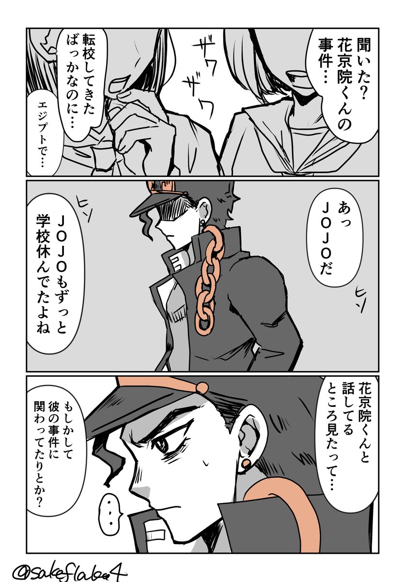 普通の学生には戻れない