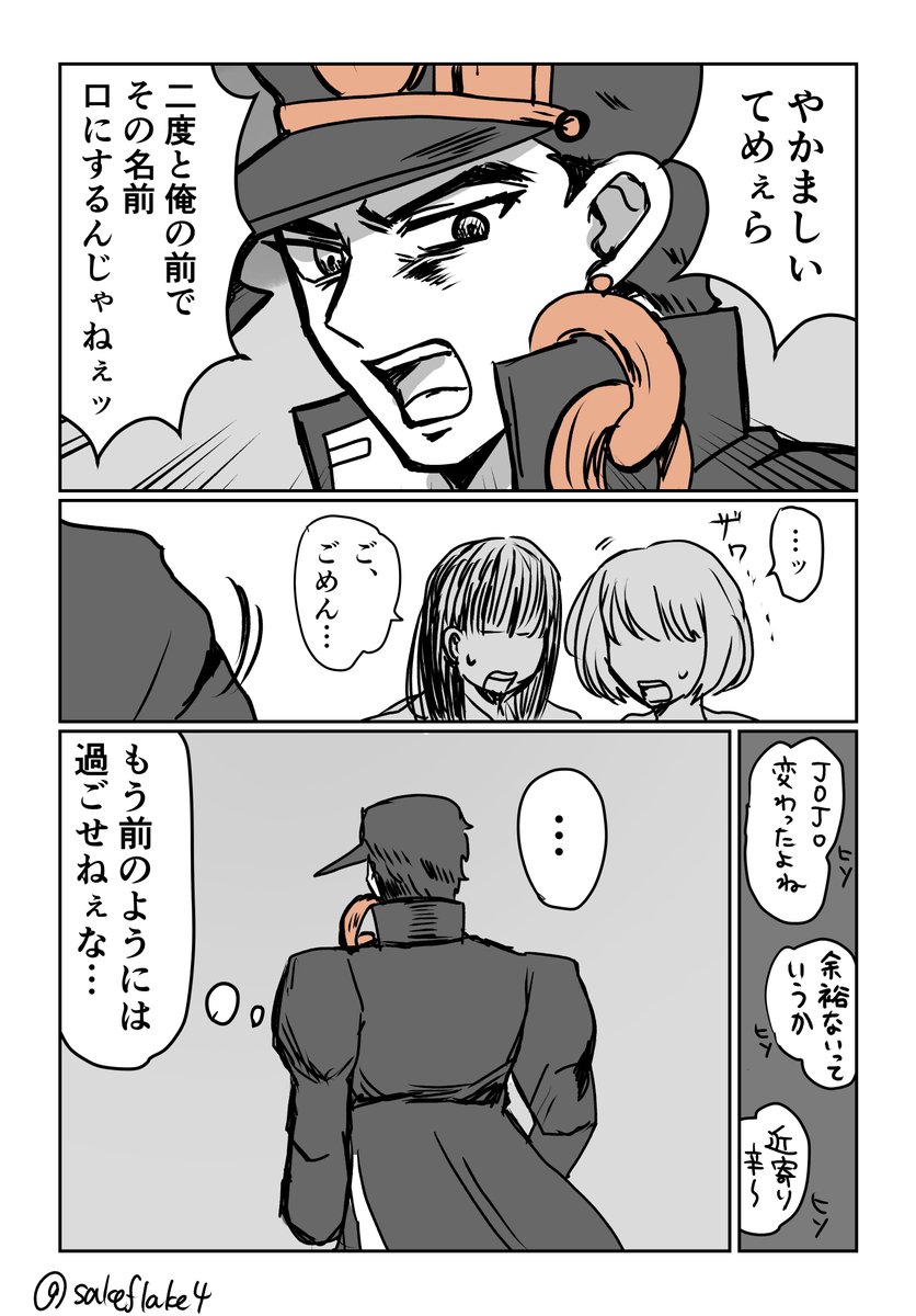 普通の学生には戻れない