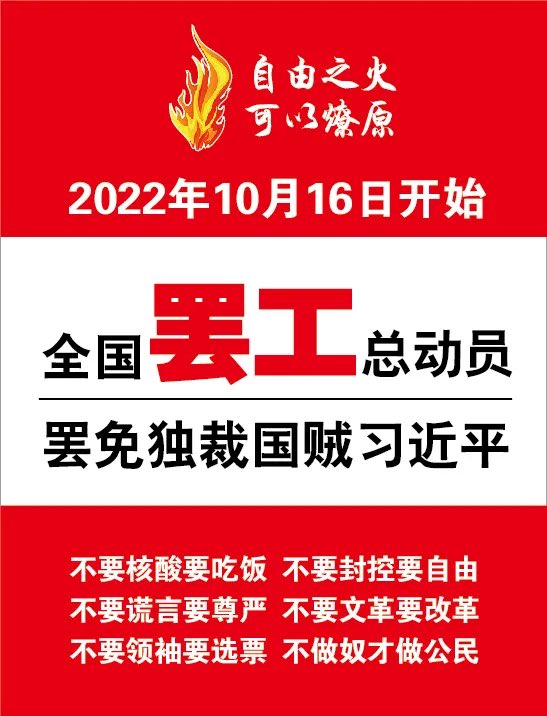 HumanPrinceYe's tweet photo. 《罢课罢工罢免习近平总动员》作者/彭立发：全文 人类党网站：https://t.co/JJxUDsZvyg
四通桥勇士彭立发行事前授权人类党网站，现提供给大家，请广泛转发传播英雄事迹！
文章共22页，请耐心阅读！彭立发最后留言：朋友们，抱歉，没时间尊呼您的大名，我们马上要行动，不想被国安特务跟踪发现…… https://t.co/A47W9q15Dc