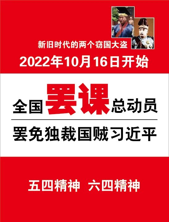 HumanPrinceYe's tweet photo. 《罢课罢工罢免习近平总动员》作者/彭立发：全文 人类党网站：https://t.co/JJxUDsZvyg
四通桥勇士彭立发行事前授权人类党网站，现提供给大家，请广泛转发传播英雄事迹！
文章共22页，请耐心阅读！彭立发最后留言：朋友们，抱歉，没时间尊呼您的大名，我们马上要行动，不想被国安特务跟踪发现…… https://t.co/A47W9q15Dc