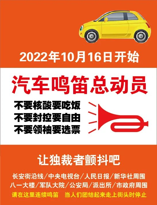 HumanPrinceYe's tweet photo. 《罢课罢工罢免习近平总动员》作者/彭立发：全文 人类党网站：https://t.co/JJxUDsZvyg
四通桥勇士彭立发行事前授权人类党网站，现提供给大家，请广泛转发传播英雄事迹！
文章共22页，请耐心阅读！彭立发最后留言：朋友们，抱歉，没时间尊呼您的大名，我们马上要行动，不想被国安特务跟踪发现…… https://t.co/A47W9q15Dc