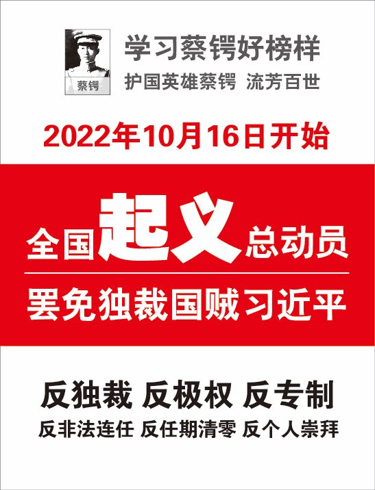 HumanPrinceYe's tweet photo. 《罢课罢工罢免习近平总动员》作者/彭立发：全文 人类党网站：https://t.co/JJxUDsZvyg
四通桥勇士彭立发行事前授权人类党网站，现提供给大家，请广泛转发传播英雄事迹！
文章共22页，请耐心阅读！彭立发最后留言：朋友们，抱歉，没时间尊呼您的大名，我们马上要行动，不想被国安特务跟踪发现…… https://t.co/A47W9q15Dc