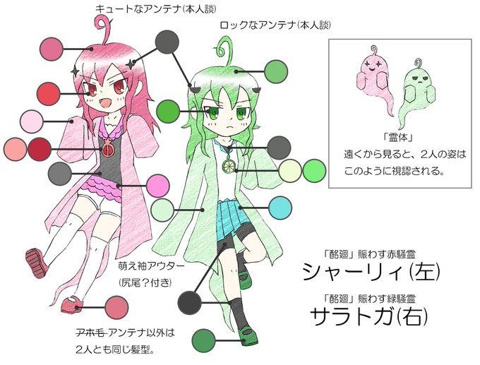 カラー情報!
遠くからだとオバケらしい見た目になるんだとか?
(つまり簡略化)
#華胥の京より愛を込めて 