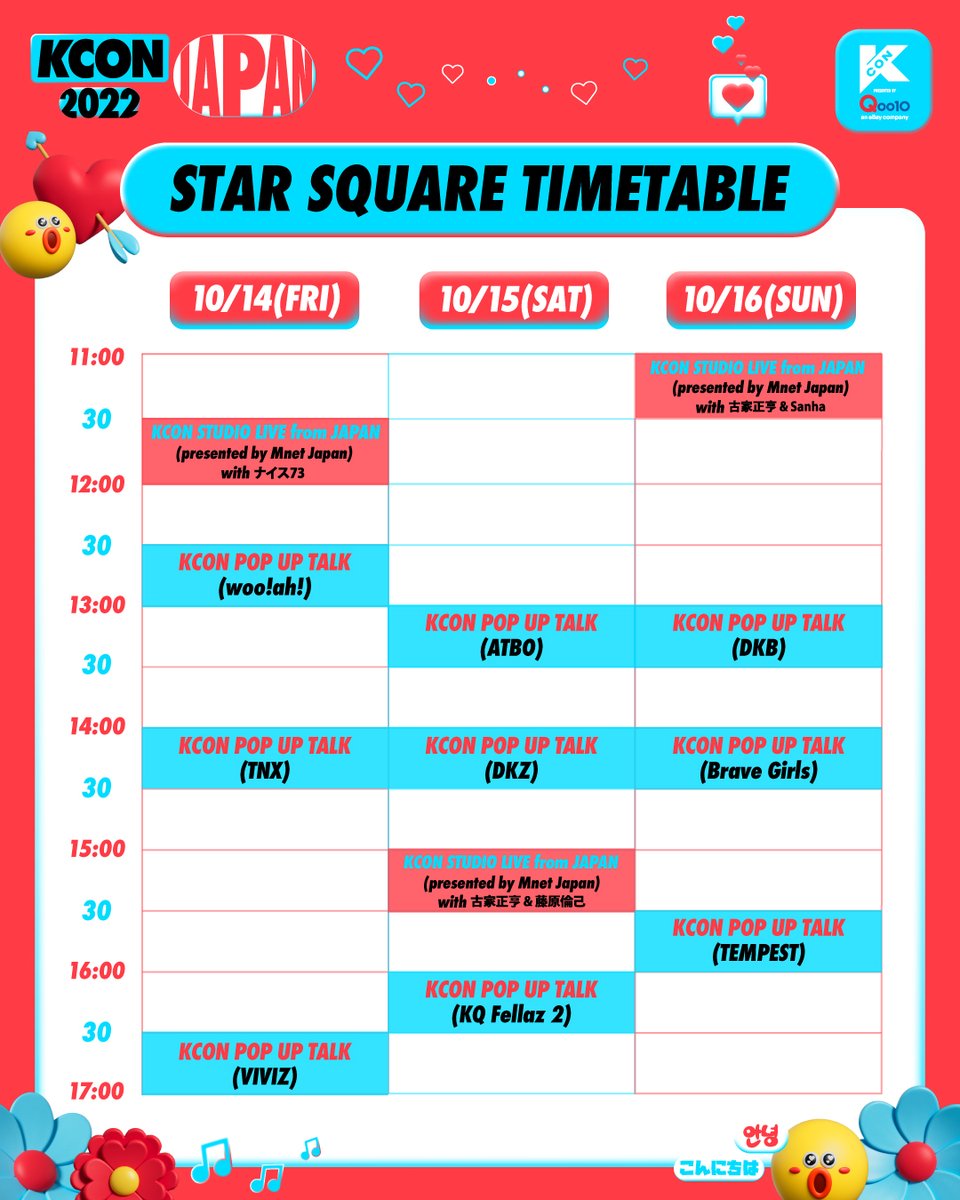 KCON 2022 JAPAN 🌟STAR SQUARE🌟 TIMETABLE 📺 PIA ➯ bit.ly/3VnTaW7 📺 Mnet Smart+ ➯ bit.ly/3fY61On #KCON #KCON2022JAPAN
