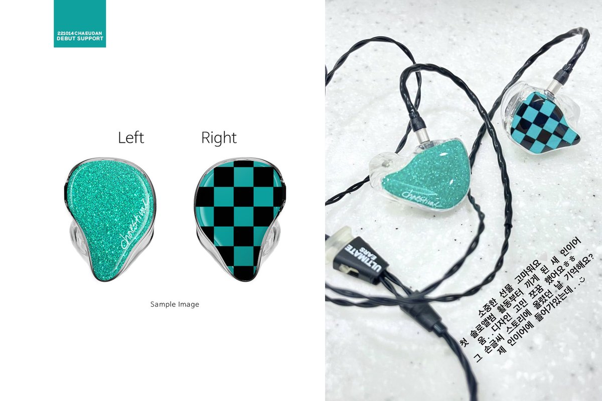 채연이의 데뷔를 기다리며 서포트했던 인이어가 데뷔 후에 공개되었네요! 인증해줘서 고마워 채연아🤍 

#이채연 #LEECHAEYEON