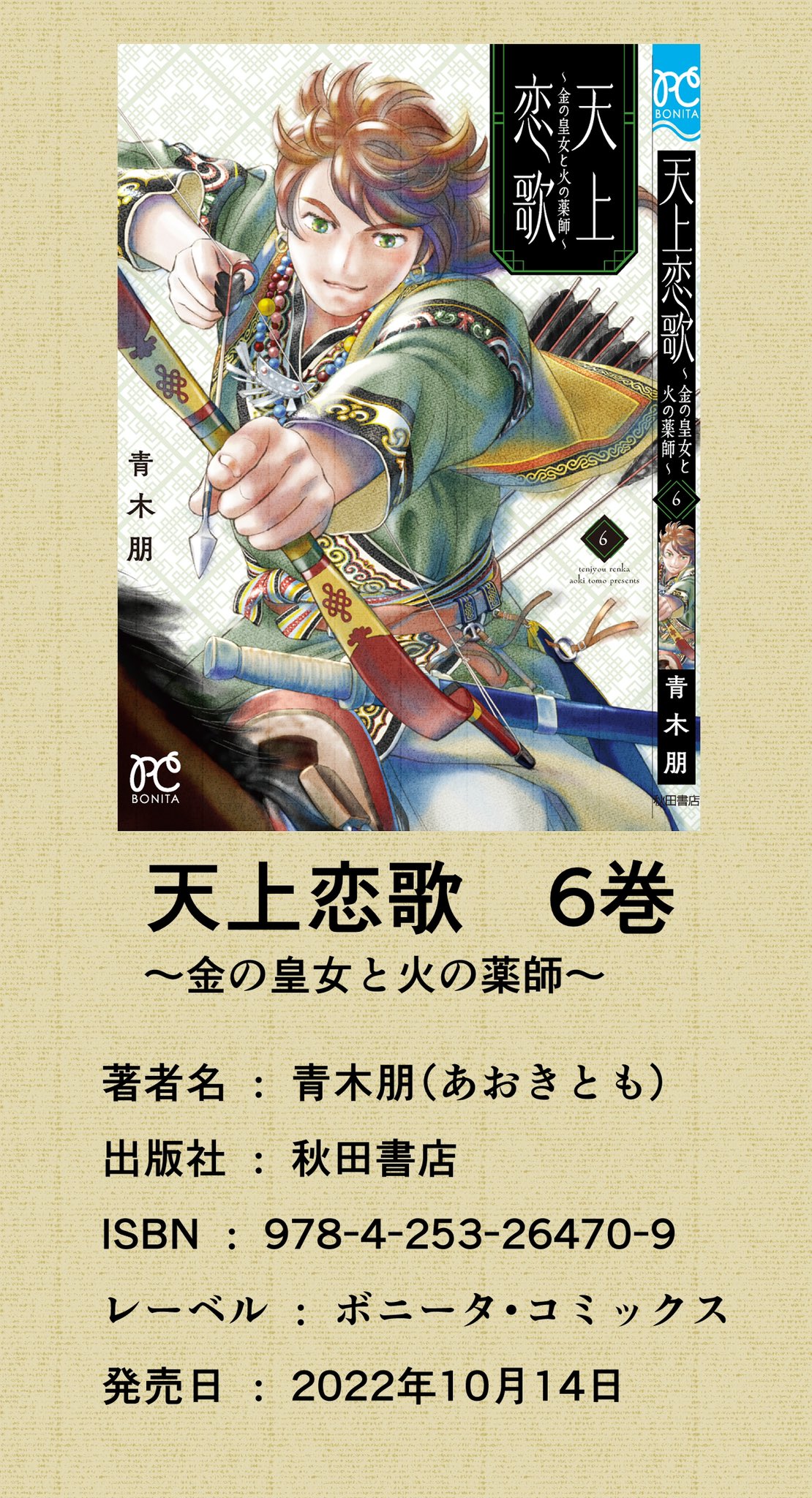 青木朋 Aokitomo Zz Twitter