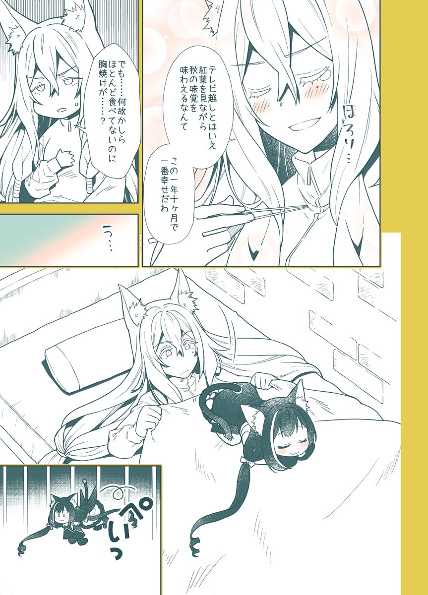 今週のプリコネまんがは作者急病のためお休みさせていただきます。
秋っぽいネタを再掲しとくねー🍁
#プリコネR 