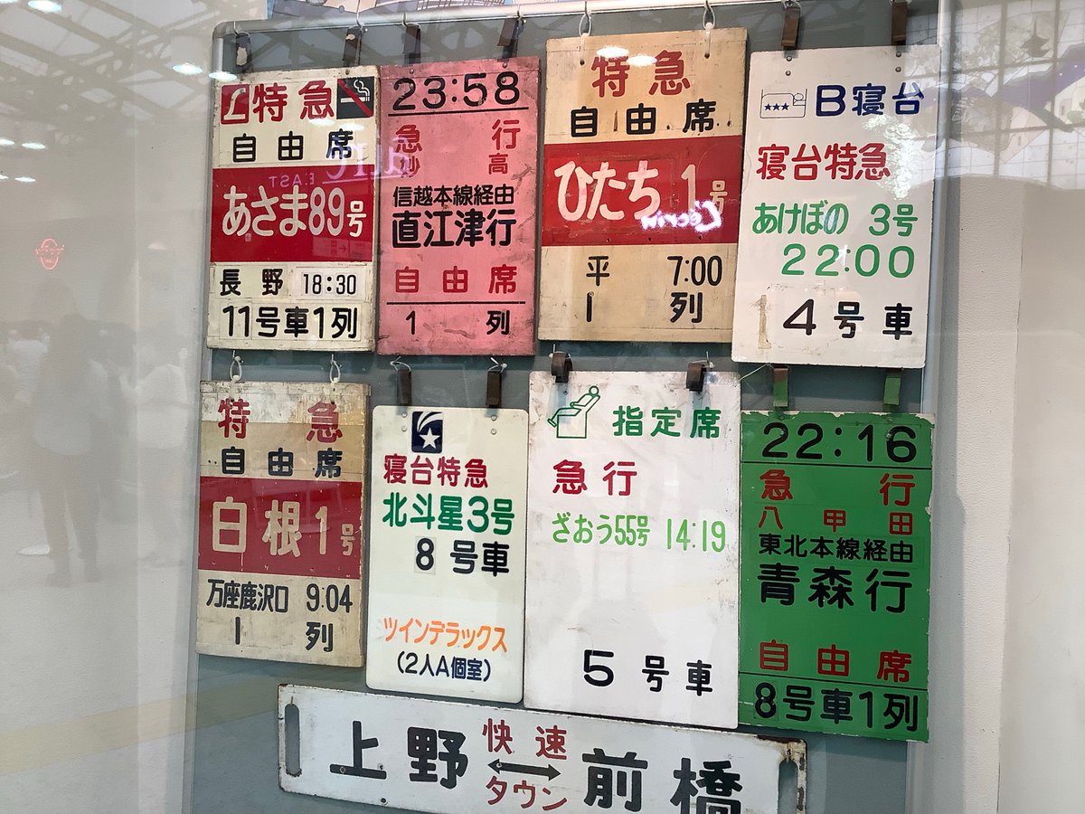 貴重】上野駅開業100周年記念 上野駅行 吊り下げ式 ホーロー看板 魅了