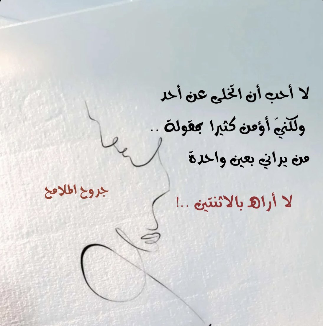 جـ̲ـ̲روحـ̲ـ̲ المـ̲ـ̲لامـ̲ـ̲حـ̲ـ̲ 🧬 tweet media