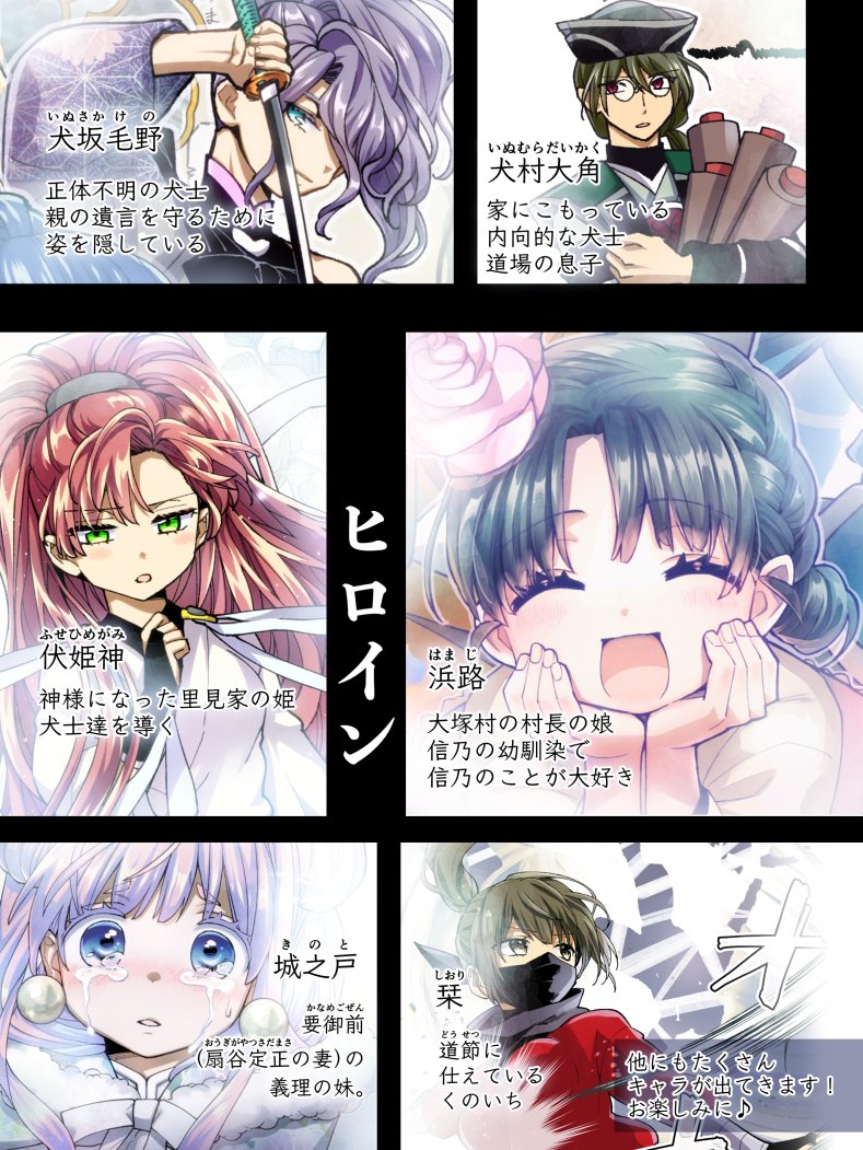 漫画 異界譚 里見八犬伝 公式 Ikaitankenshi Twitter