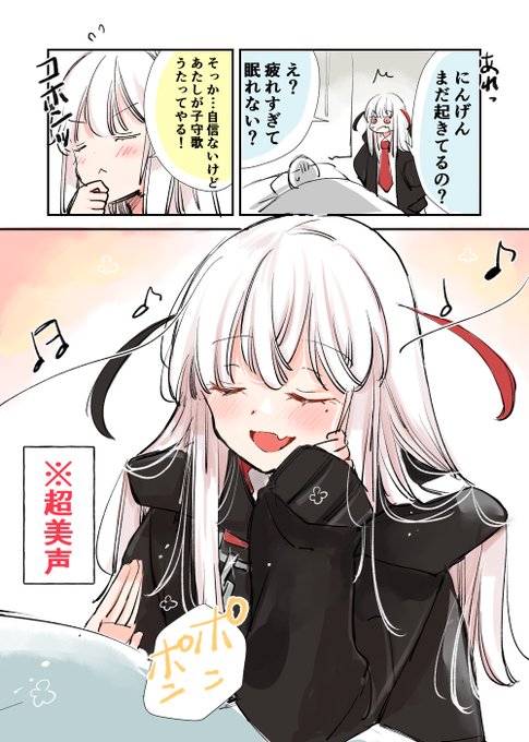 にんげんに恋する死神ちゃん💀💘 普段見えないけど疲れると