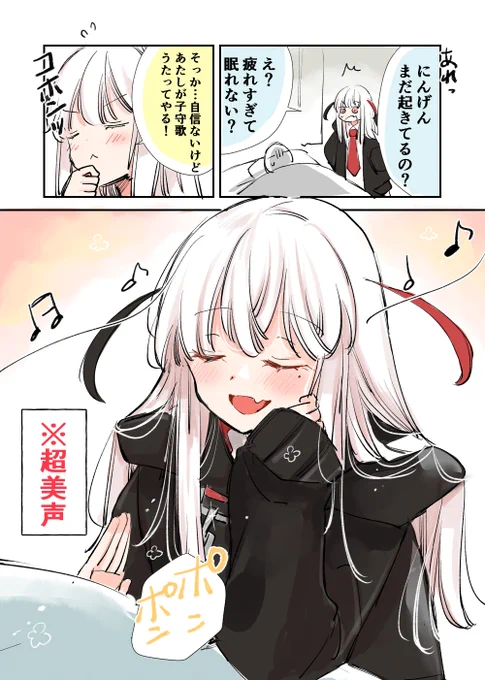 にんげんに恋する死神ちゃん💀💘
普段見えないけど疲れると会える!

にんげん!眠れないの?
しょうがないなぁ・・・(照) 