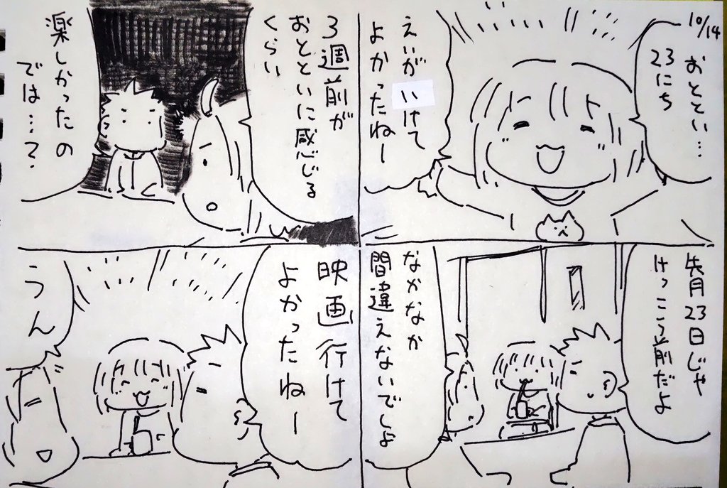 #本日のむすめさん
まだむすめさんの中では一昨日なのかもしれないね。
先月のプリキュア映画行けてよかったと今でも言うのでほんと行ってよかったなーって思います。