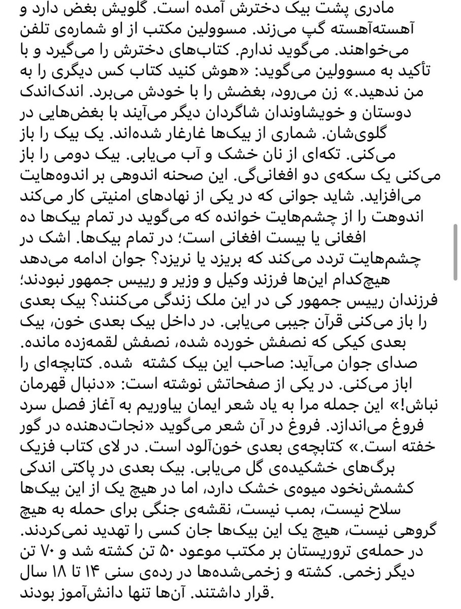 Ramin Mazhar tweet media