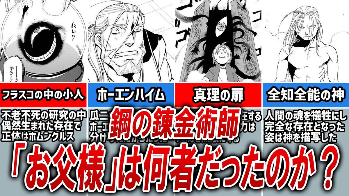 鋼の錬金術師 感想 考察 最新情報まとめ みんなの評価 レビューが見れる ナウティスモーション 鋼の錬金術師 感想 考察 最新情報まとめ みんなの評価 レビューが見れる ナウティスモーション