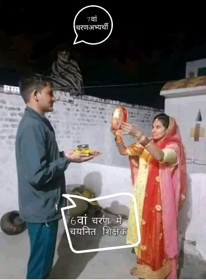 supriyapritam12's tweet image. 👇👇
#7th_चरण_प्राथमिक_विज्ञप्ति_जारी_करें 
#Release_Primary_Notification
@Priymaster @NavbharatTimes @ChitranjanGaga1 @BEdEktaManch @ydrajiv @supriyapritam12 @ctetsk