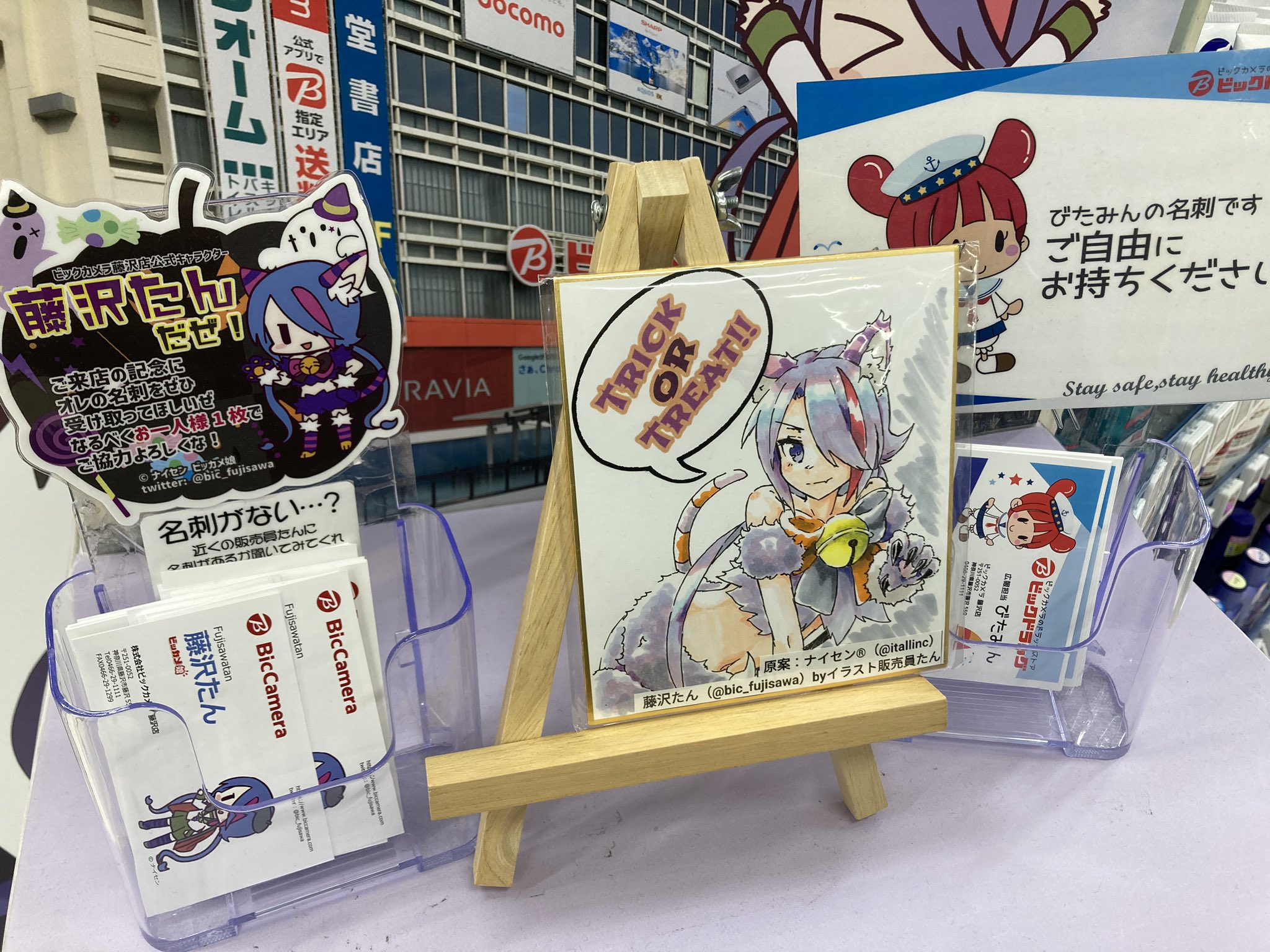 ビックカメラ藤沢 Twitter Search Twitter