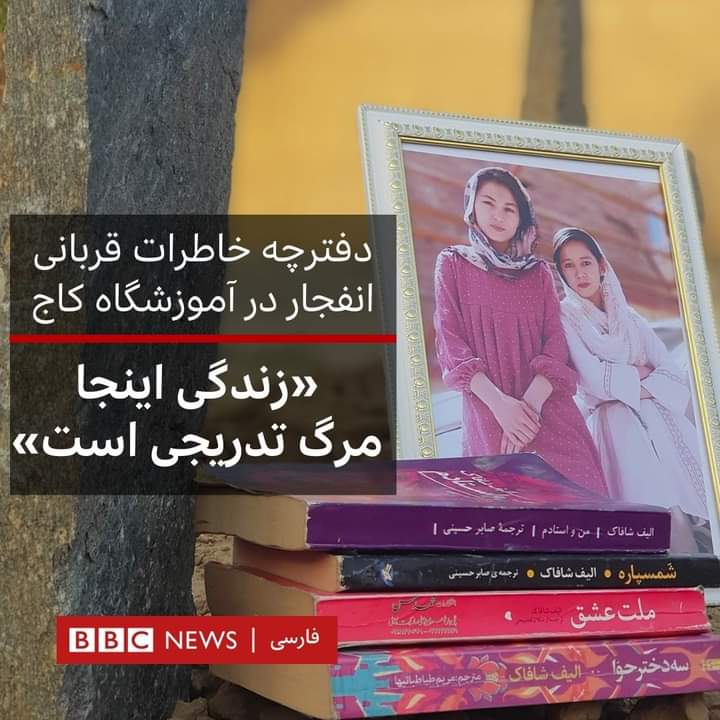 AtifaMohedi's tweet photo. وقتی اینگونه قصه ها را میبنی به واقعیت مغز استخوانت بدرد می آید.
#StopHazaraGenocide https://t.co/nvljIJsBd9